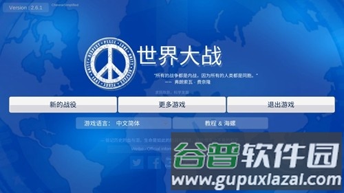 世界大战1914无广告版截图1