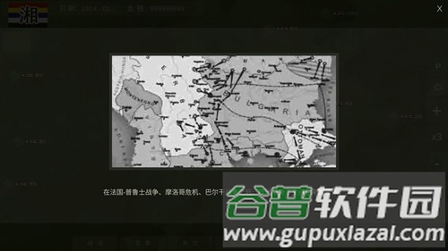 世界大战1914无广告版截图2