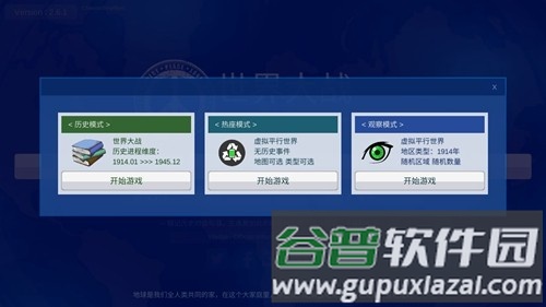 世界大战1914无广告版截图3