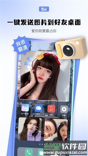 元气贴贴安卓版截图4