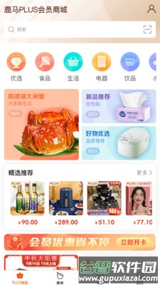 鹿马108app截图1