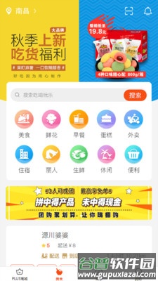 鹿马108app截图2
