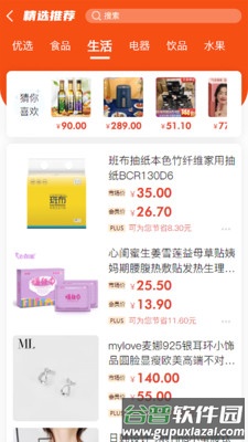 鹿马108app截图3