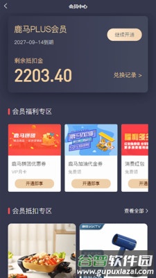 鹿马108app截图4