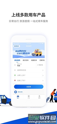 900游app截图2