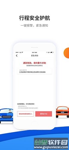 900游app截图3