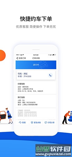900游app截图4