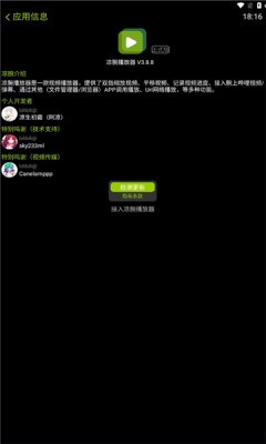 凉腕播放器手机版截图1