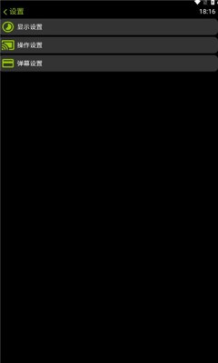 凉腕播放器手机版截图2