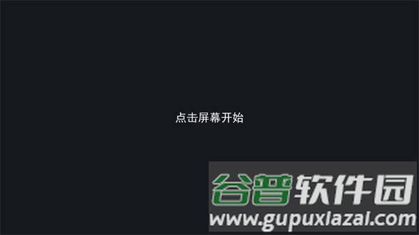 全民魔塔安卓版截图1