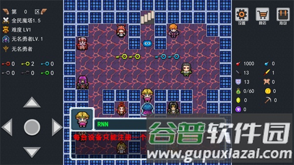 全民魔塔安卓版截图3