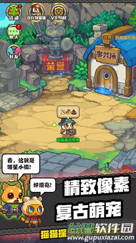 猫猫突击队截图1