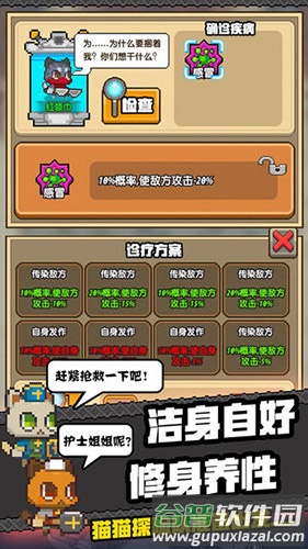猫猫突击队截图3
