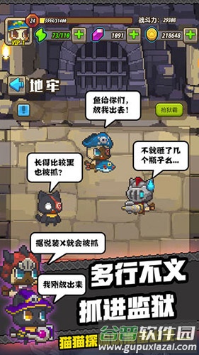 猫猫突击队截图4