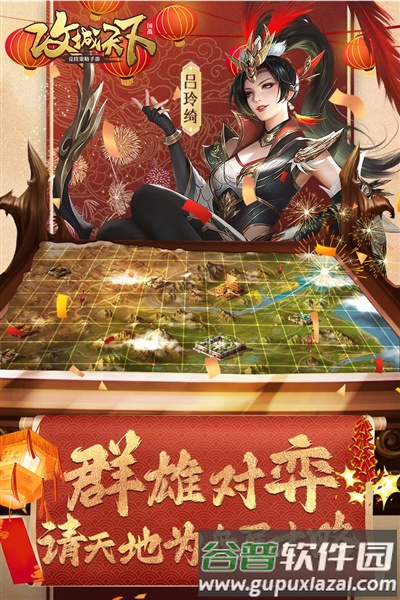 攻城天下互通版官方版截图2