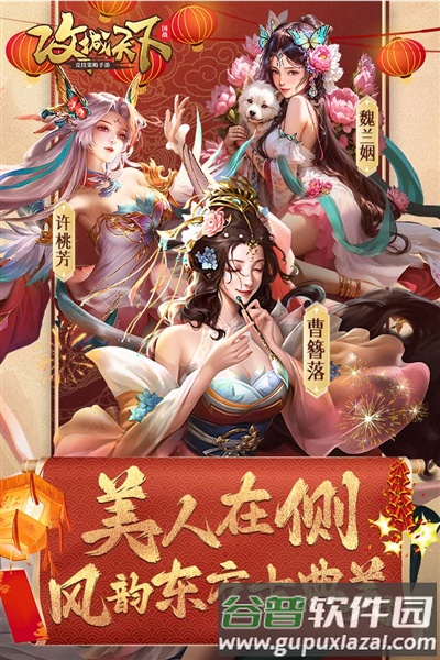 攻城天下互通版官方版截图5