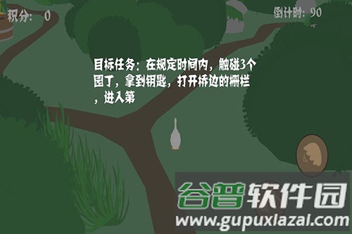 大鹅模拟器免费版截图1