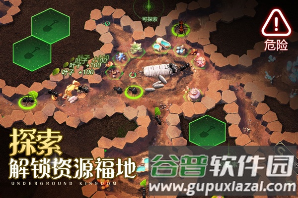 小小蚁国腾讯版截图2