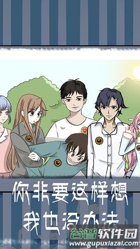 我和我的二十个渣男男友2截图2