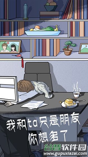 我和我的二十个渣男男友2截图3