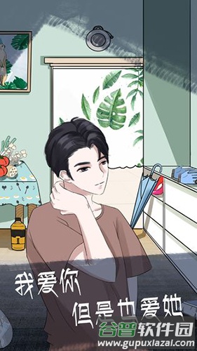 我和我的二十个渣男男友2截图4
