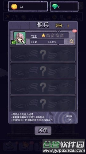 召唤勇士截图2