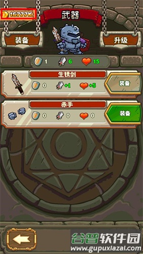 骑士故事最新版截图4