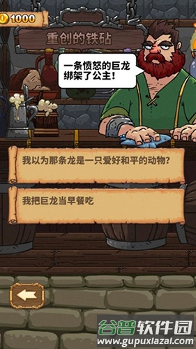 骑士故事最新版截图5