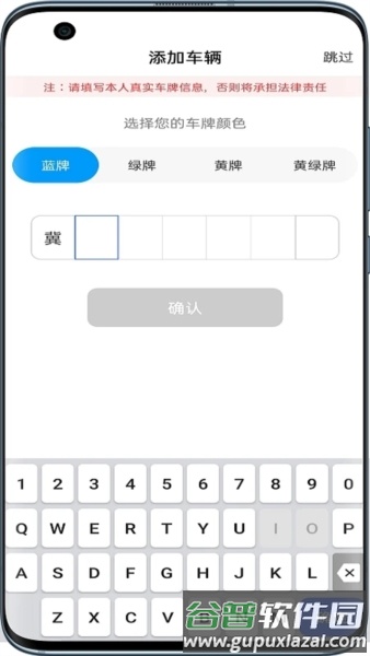唐山智慧泊车app截图2