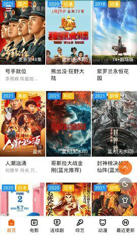 小白网巴士2025年app截图2