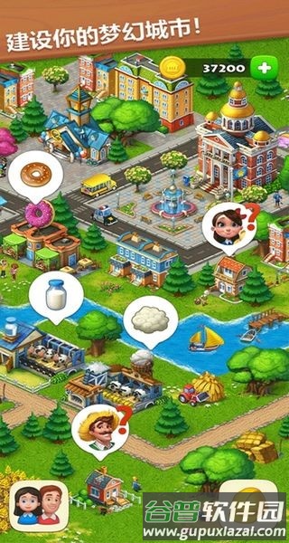 梦想小镇国际版最新版截图2