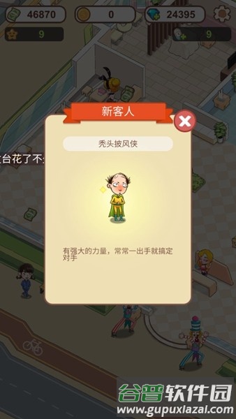 美发沙龙大亨免费内购版截图1
