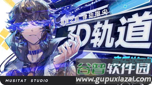 RYCEAM镜之韵律国际服截图4