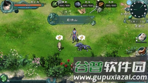 仙绣剑缘录截图4