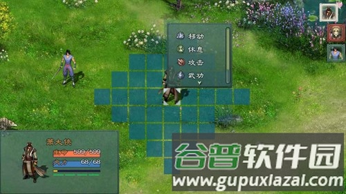 仙绣剑缘录截图5