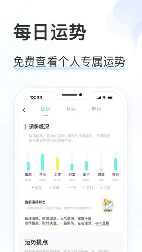 准了app截图1