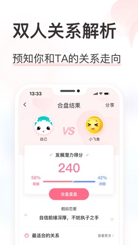 准了app截图3