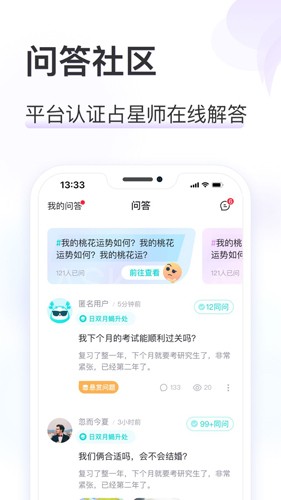准了app截图4
