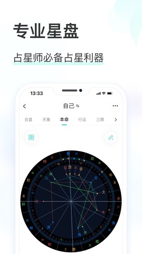 准了app截图5