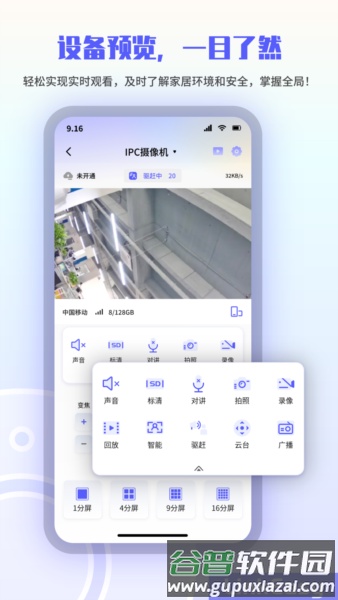 LinkEasy截图2
