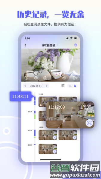 LinkEasy截图3