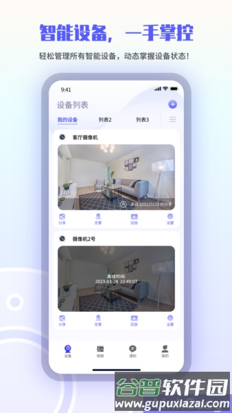 LinkEasy截图4