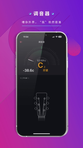 德博声学app截图2