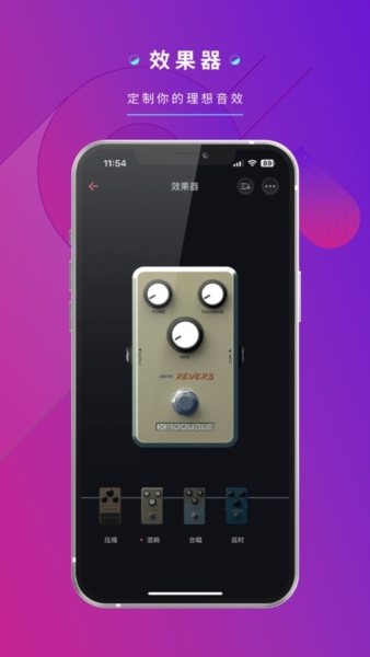 德博声学app截图3