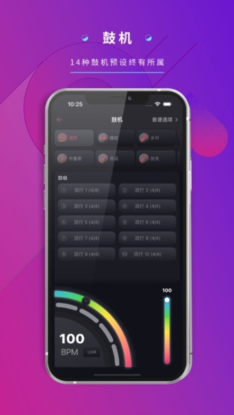 德博声学app截图4