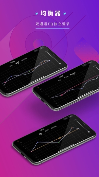 德博声学app截图5