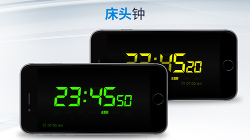 我的闹钟起床截图4