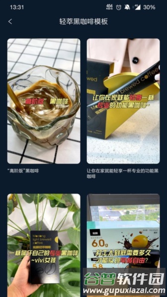 JUICY巨视app截图1