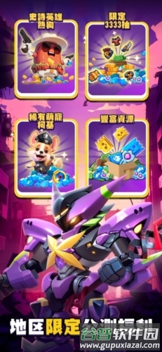 射射英雄截图2