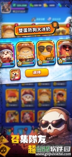射射英雄截图5